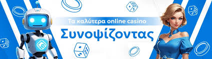 Online Casino Χωρίς Ταυτοποίηση Παίξτε με Ασφάλεια και Άνεση Online Casino Χωρίς Ταυτοποίηση Παίξτε με Ασφάλεια και Άνεση